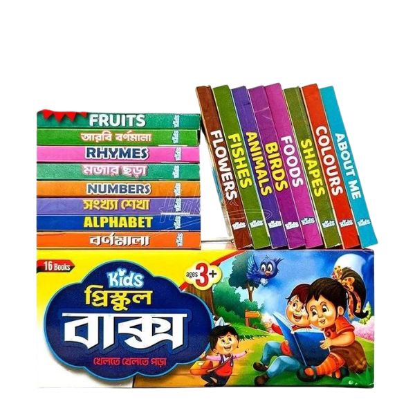 Kids Preschool Box With 16 Books