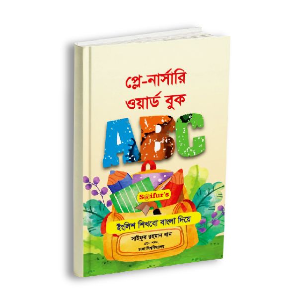 Play Nursery Word Book