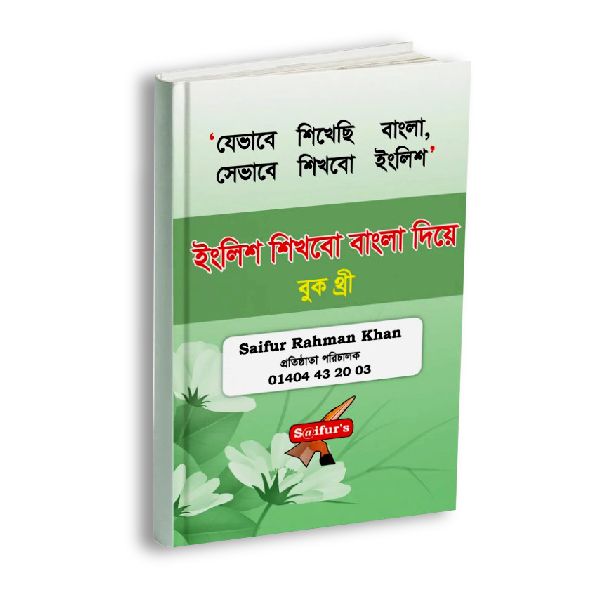 Learn English through Bangla (Book Three)